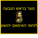 [IL] Agudas Yisroel