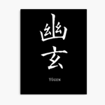 幽玄 YUGEN