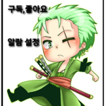 Korea조로 팬 공식 그룹