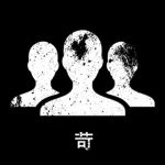 苛 Beings