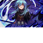 Rimuru Gojo dio