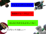 みんな入れよ！
