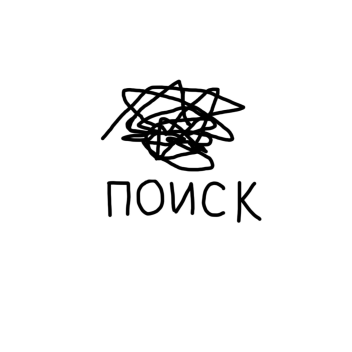 Отдаёшь - получаешь