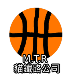 M.T.R Mao Train Railway 貓鐵路公司