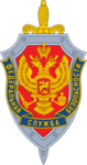 [ФСБ] Federal Security Service
