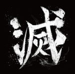 Demon Slayer Corps ! ! !