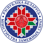 Ministerstva Zamiěžnych Spraŭ