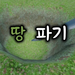 Land Destruction Simulator icon
