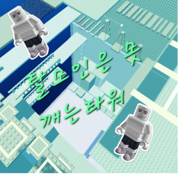 Uncapable Tower