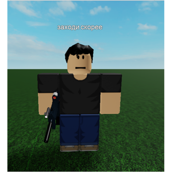 weapon simulator