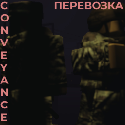 Conveyance