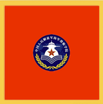 中國人民解放軍海軍 People's Liberation Army Navy