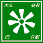 門司港 | 4th Division "Mojikō"