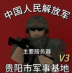 【贵州PRC】贵阳市空军训练基地