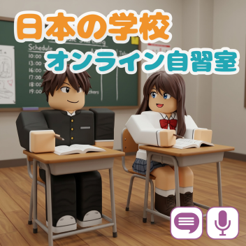 Online Study Room at a Japanese School