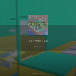[xXGame?GameXx] [at 50 visits=update Admin Abuse!] icon