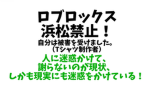 浜松取締委員会