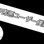 今ガチグループ