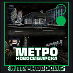 Novosibirsk Metro