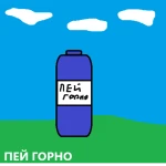 ПЕЙ ГОРНО 100% СИМУЛЯТОР ТОП 1 ИГРА ГОДА 