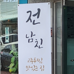 서울 리벤저스