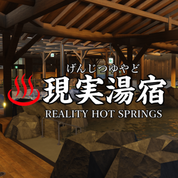 ♨️Reality Bathtub【High Performance Device Recommended / Showcase】