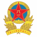 中国人民解放军国防大学 National Defense University Of PLA