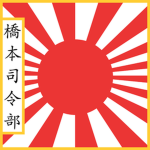 [CNB] The Hashimoto Headquarters