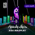 حياة واقعية السعودية / KSA Roleplay (متاح للدخول)