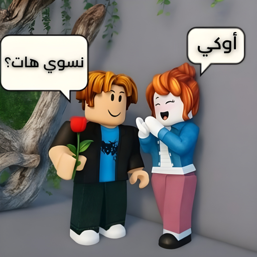 هات سكي سيكو | ادمن مجاني💬 official Roblox game thumbnail