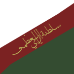 Eri Sultanlığı
