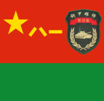 105th Armored Division PRC