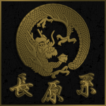 永原 Nagahara Bloodline
