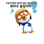 p_pegipega1