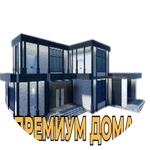 Премиум Дома