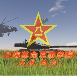 [RAIDERS] S.R.M.A 上海革命军事学院