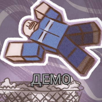 Роблокс удалила мне мама (ДЕМО)