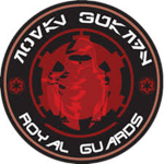 〔 -- The Imperial Royal Guard -- 〕