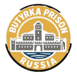 Butyrka Prison ∞