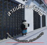 สายเลือดช่างกล Group