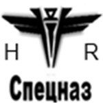 Спецназ (The Spetsnaz High Ranks