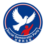 社會民主黨 | Social Democratic Party
