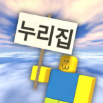 누리집