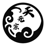 天元宗
