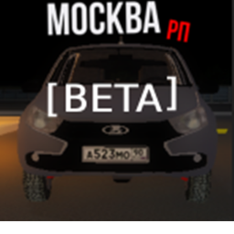 Москва RP [BETA]