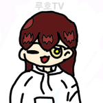 루호TV
