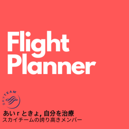 AT | AirTokyo Flight Planner