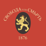 Bulgarian Volunteer Corps