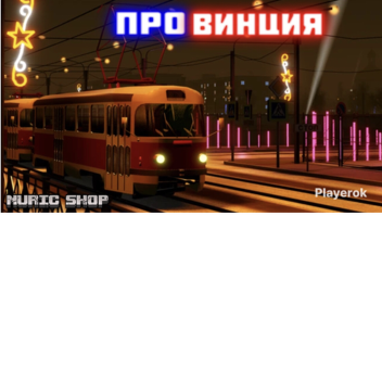 Provinces rp Russia