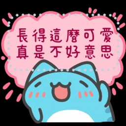 溫馨的家 [畢業更新] icon